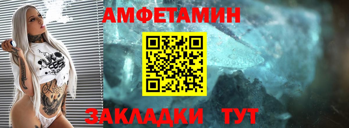 Тюмень  АМФЕТАМИН  Вход с VPN  Amphetamine  АМФ Розовый 