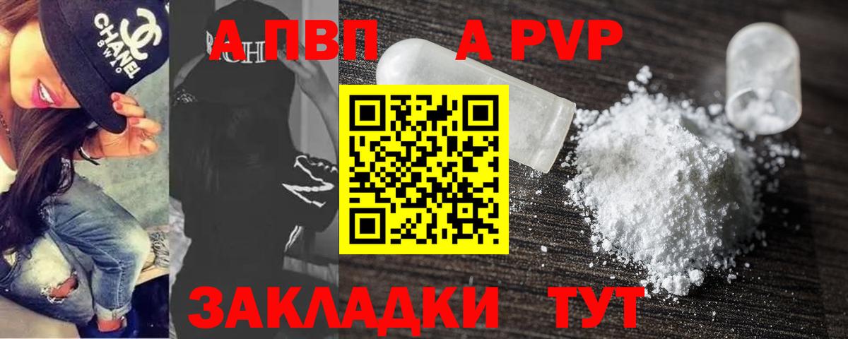 Тюмень  купить  цена  Alpha-PVP  Alpha PVP СК КРИС  Вход с VPN  Alfa_PVP Соль 