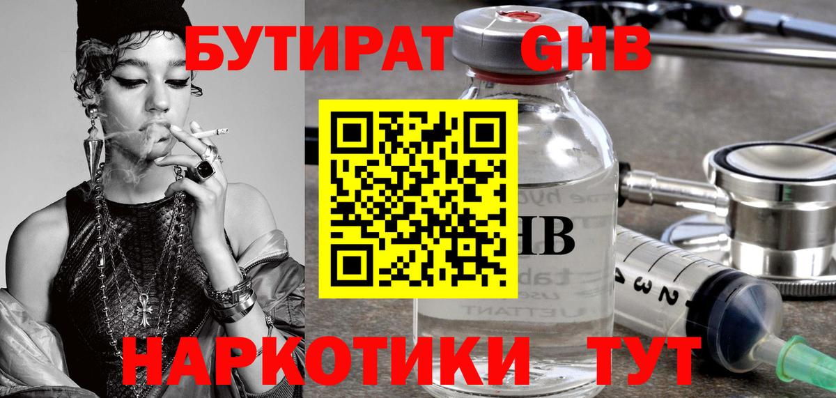 Бутират оксана Тюмень