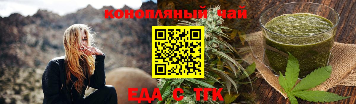 Cannafood марихуана  Вход с VPN  Тюмень 