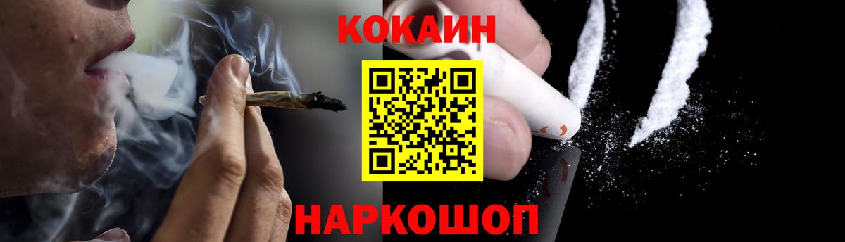 Cocaine Колумбийский  Вход с VPN  Кокаин 99%  Тюмень 