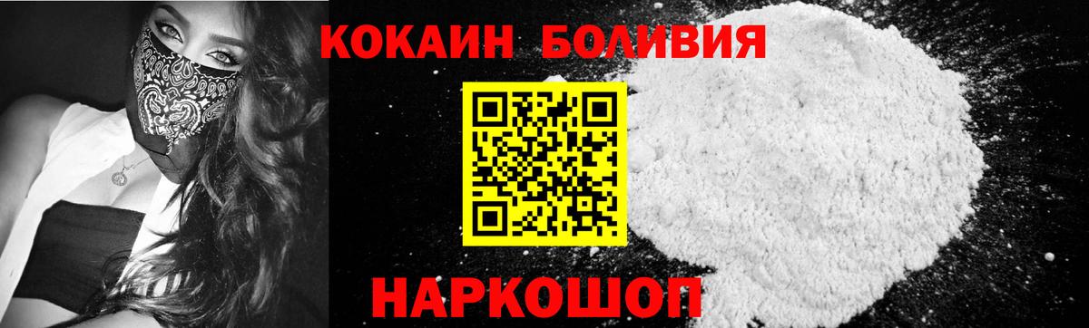 Кокаин FishScale Тюмень
