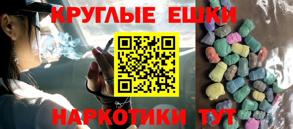 ЭКСТАЗИ диски  Ecstasy 300 mg  Вход с VPN  ЭКСТАЗИ  Тюмень 