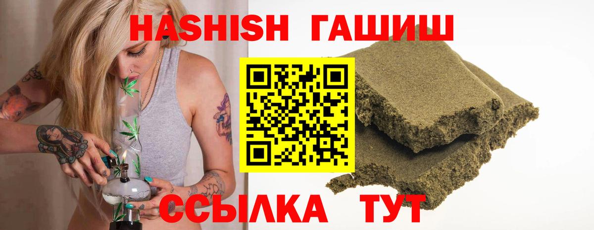 ГАШ 40% ТГК  Вход с VPN  ГАШИШ индика сатива  Тюмень 