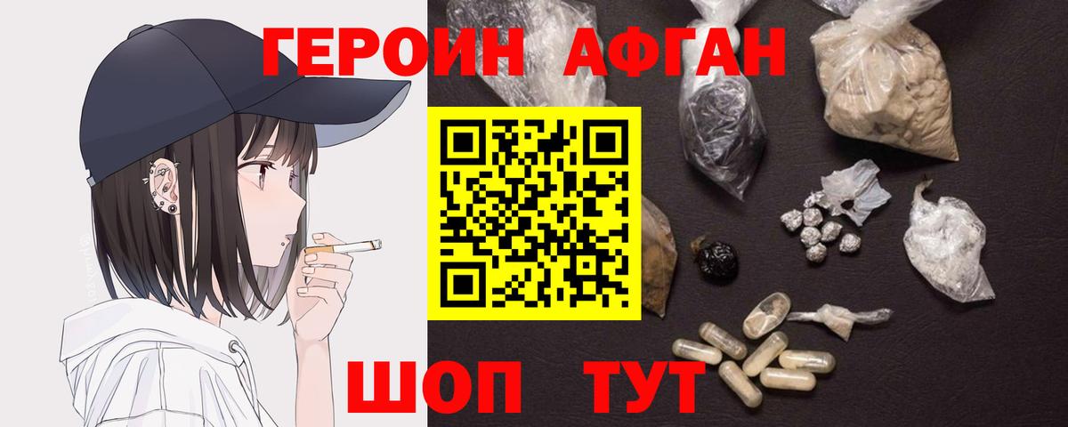 ГЕРОИН Heroin  ГЕРОИН  Тюмень  Вход с VPN 
