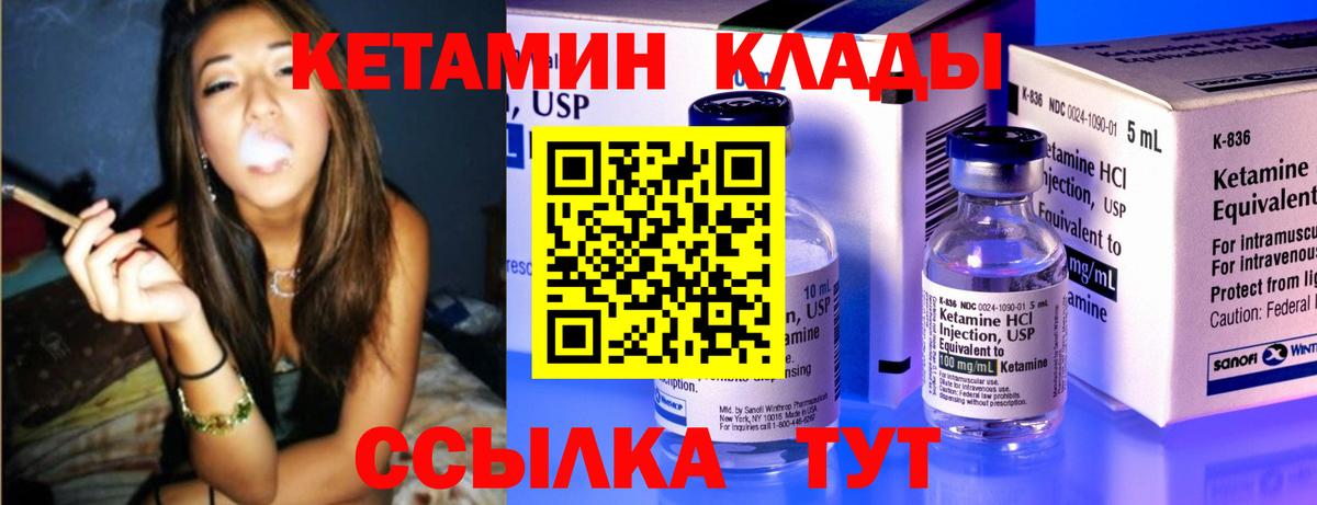 Кетамин ketamine  Вход с VPN  Кетамин ketamine  Тюмень 