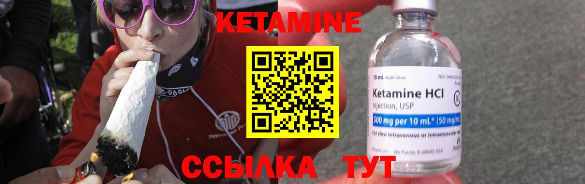 КЕТАМИН ketamine Тюмень