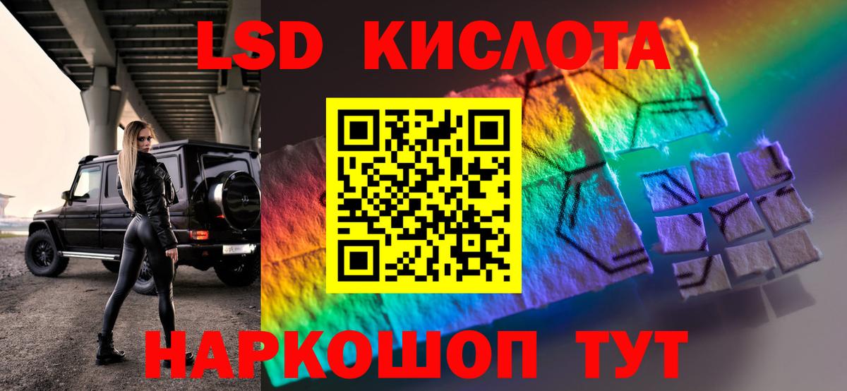 LSD-25 экстази ecstasy Тюмень