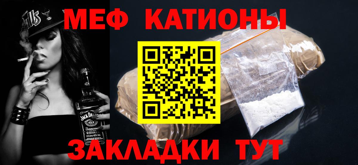 Меф мяу мяу кристаллы Тюмень