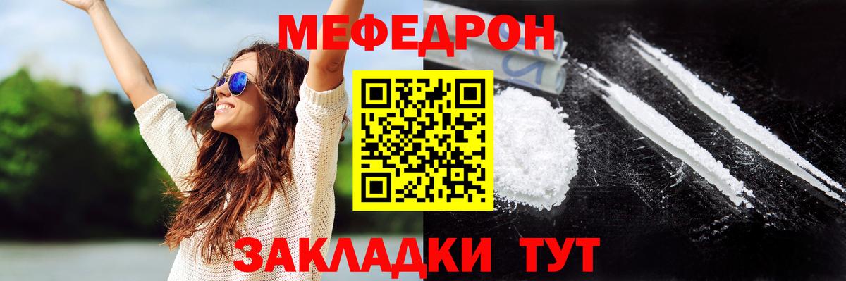 МЯУ-МЯУ  МЕГА сайт  Тюмень  Вход с VPN  МЯУ-МЯУ VHQ  Мефедрон 