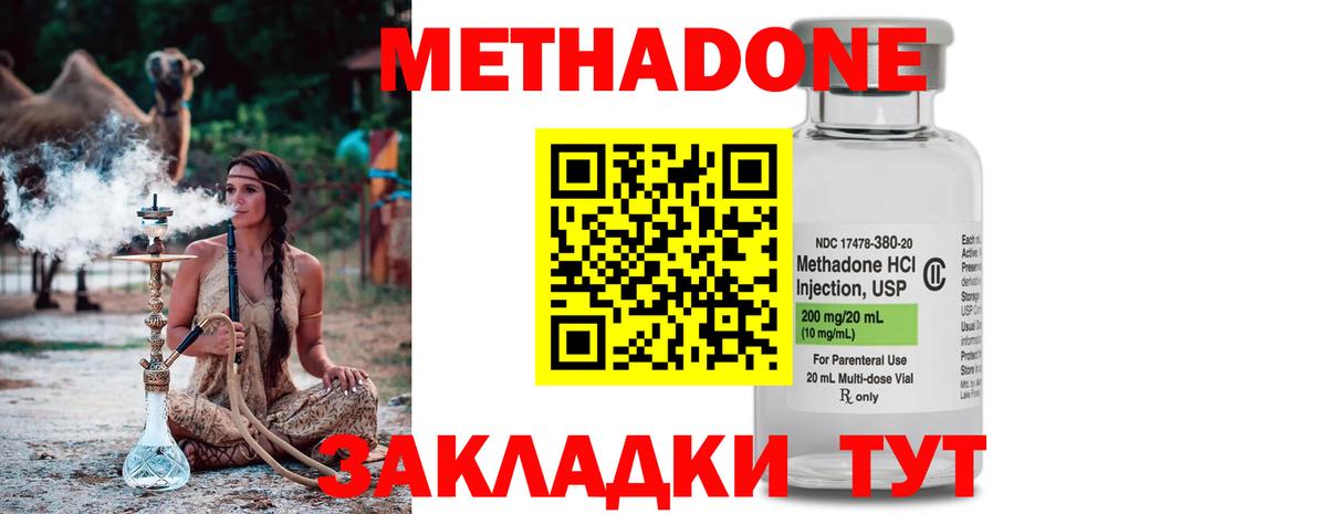 Тюмень  МЕТАДОН methadone  Вход с VPN 
