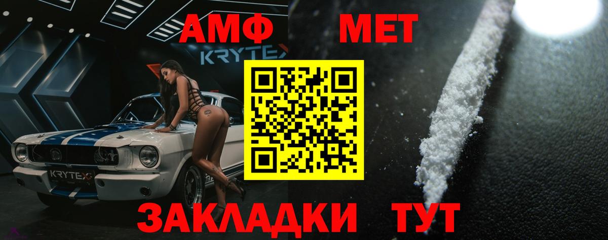 МЕТАМФЕТАМИН винт  Вход с VPN  Тюмень 
