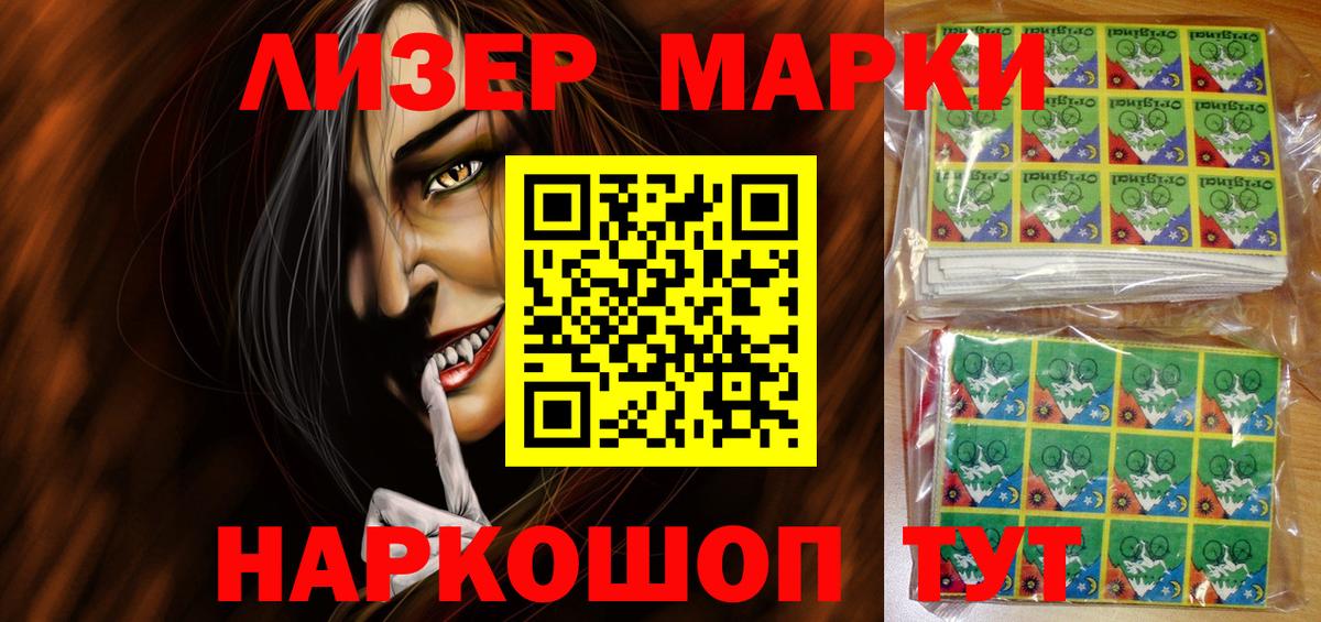 Марки 25I-NBOMe 1,8мг Тюмень