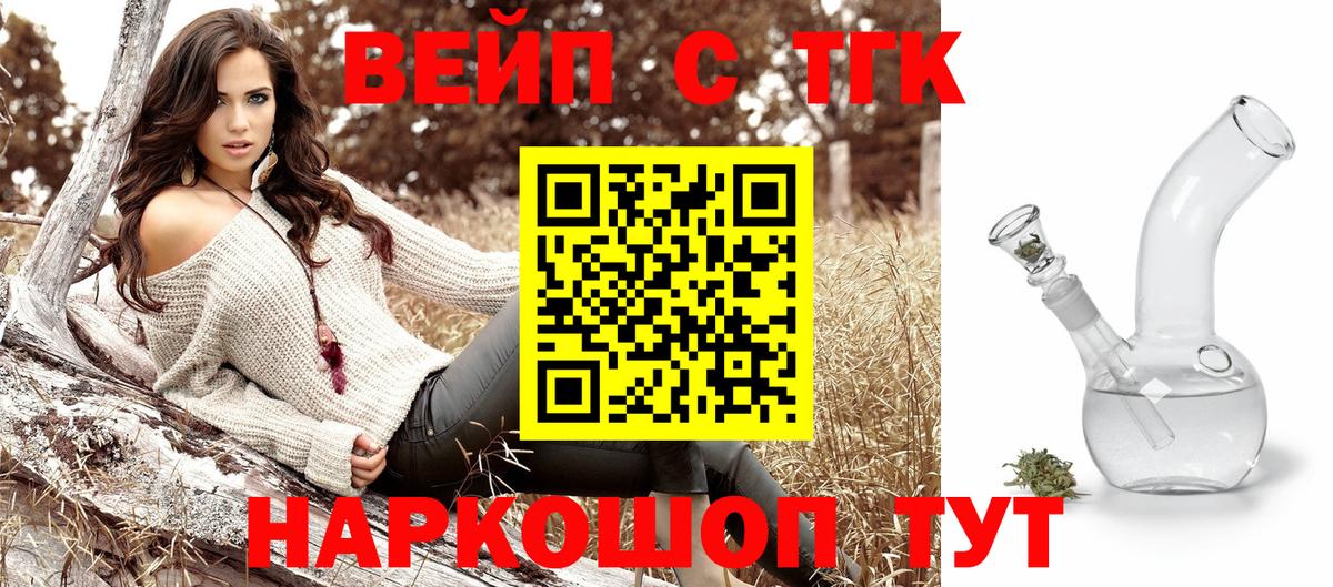 Дистиллят ТГК гашишное масло Тюмень