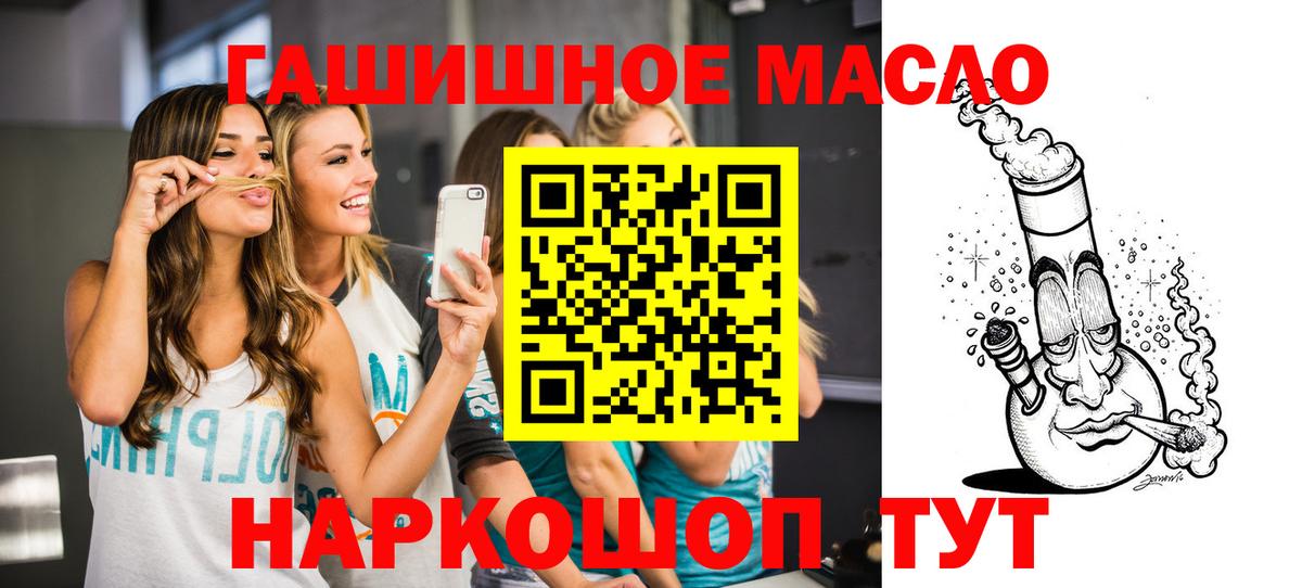 ТГК гашишное масло  Вход с VPN  Тюмень 